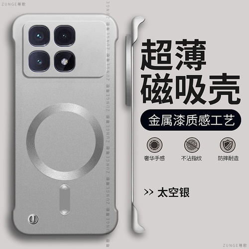 适用红米k70至尊版硬壳磁吸