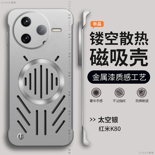 几何适用红米k80手机壳镂空散热k70至尊版防摔k60保护套男女k70pro磁吸redmi无边框硬壳ultra个性创意por简约
