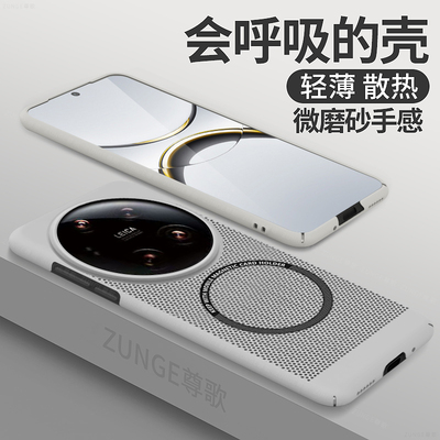 适用小米14ultra手机壳mi13ultra镂空全包小米12sultra保护套磁吸简约米11ultra蜂窝散热男女创意防摔硬壳por
