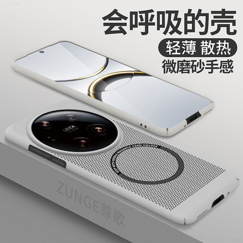适用小米14ultra手机壳mi13ultra镂空全包小米12sultra保护套磁吸简约米11ultra蜂窝散热15ultra创意防摔硬壳
