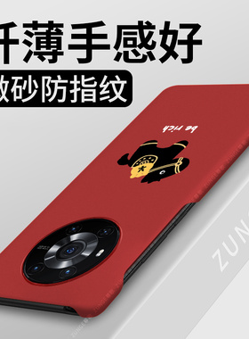 马上发财适用荣耀magic3手机壳新年magic3pro保护套魔术3马年magic2硬壳por创意半包边卡通honor防摔大孔过年