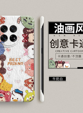 Q版油画适用一加ace3手机壳1+12防摔11保护套ace2pro新款pro创意aec竞速版十10por无边框oppo硬壳2v超薄卡通