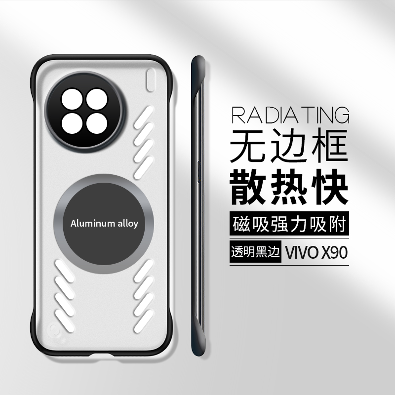 vivox90硅胶半透磁吸无边框创意