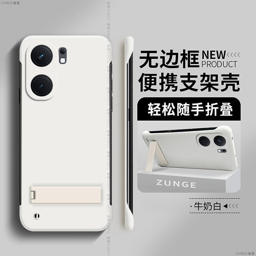 vivoiqooneo9硬壳折叠支架无边框