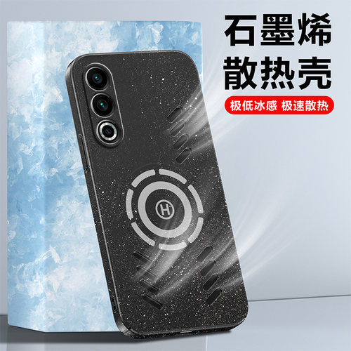 魅族20硬壳车载磁吸全包散热镂空