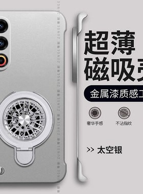 适用魅族21手机壳魅族20pro保护套note16磁吸烤漆meizu22创意无边框18s防摔18x简约陀螺支架20classic硬壳por