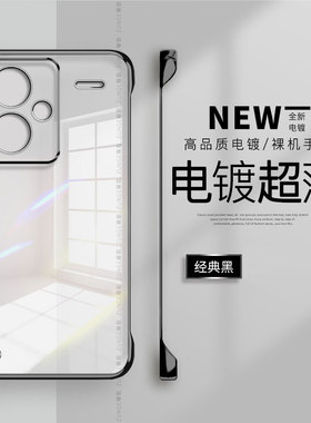 适用红米note14pro+手机壳纯色por十小米turbo3套note11t硬壳10透明noto电镀12无边框note13pro防摔redmi创意