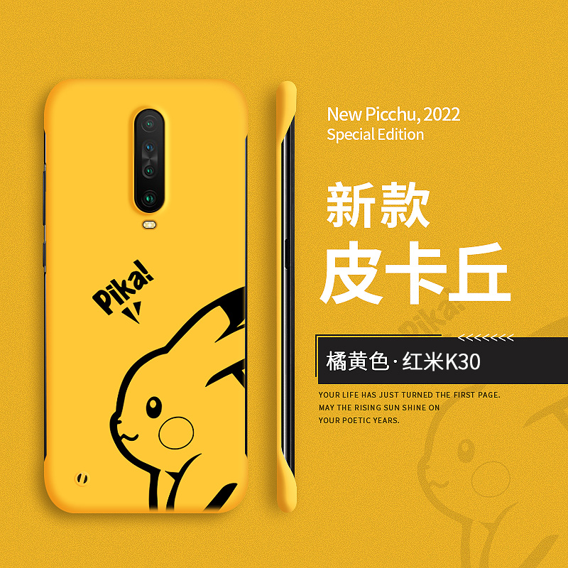 适用红米k30pro手机壳k30s保护套无边框k30至尊纪念版磨砂硬壳redmiK20卡通k30i限量版新款小米5g超薄por男女 3C数码配件 手机保护套/壳 原图主图