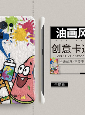 涂鸦油画适用小米mix4手机壳mix保护套civi3防摔新款civi4pro无边框civi2硬壳男女超薄卡通1s情侣mx4创意por