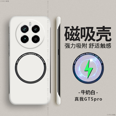 realmegt5pro硬壳车载磁吸无边框