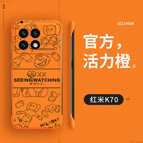 红米k70硬壳潮牌无边框网红创意