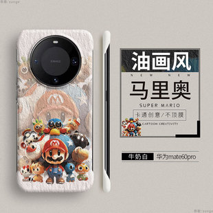 马里奥适用华为mate60pro手机壳pro 防摔女m50e魅特70 卡通保护套mete50无边框mate40pro硬壳mt40rs保时捷男款