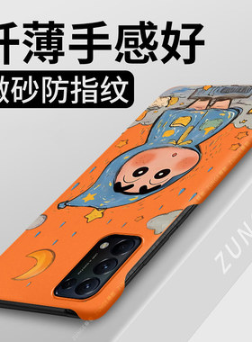 雨衣小新适用opporeno5手机壳reno5pro保护套oppo可爱por卡通硬壳新款0pp0创意reno5pro+半包边k防摔男女高端