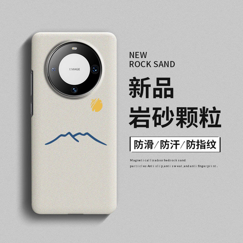 太阳月亮适用华为mate60pro手机壳mate70pro+保护套魅特80新款简约Air防摔全包por岩沙情侣mata硬壳rs保时捷