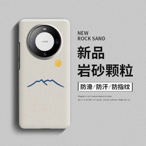 太阳月亮适用华为mate60pro手机壳mate70pro+保护套魅特80新款简约Air防摔全包por岩沙情侣mata硬壳rs保时捷