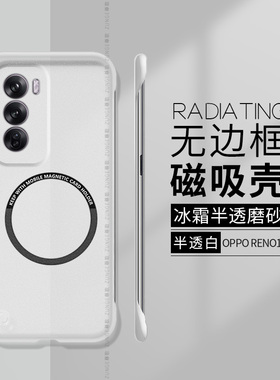 适用opporeno12pro手机壳reno11保护套reno10pro+透明reno9男无边框防摔reno6磁吸7车载8por十硬壳女5k简约