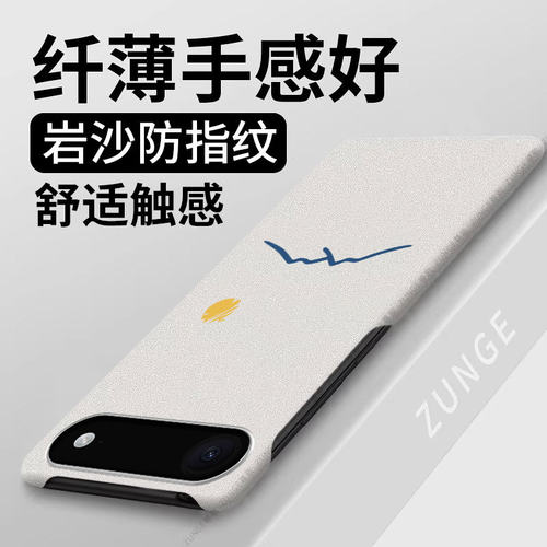 太阳月亮适用苹果Air手机壳iphone16pro套苹果17promax创意plus新款简约15防摔14半包边13岩沙12硬壳por情侣