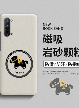 马上发财适用opporeno3手机壳reno3pro保护套oppo新款reno3元气版全包新年0pp0创意磁吸岩沙硬壳防摔por磨砂