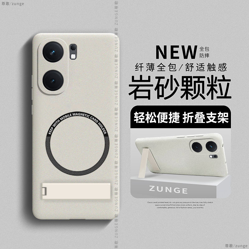 vivoiqooneo9硬壳磁吸全包高级感