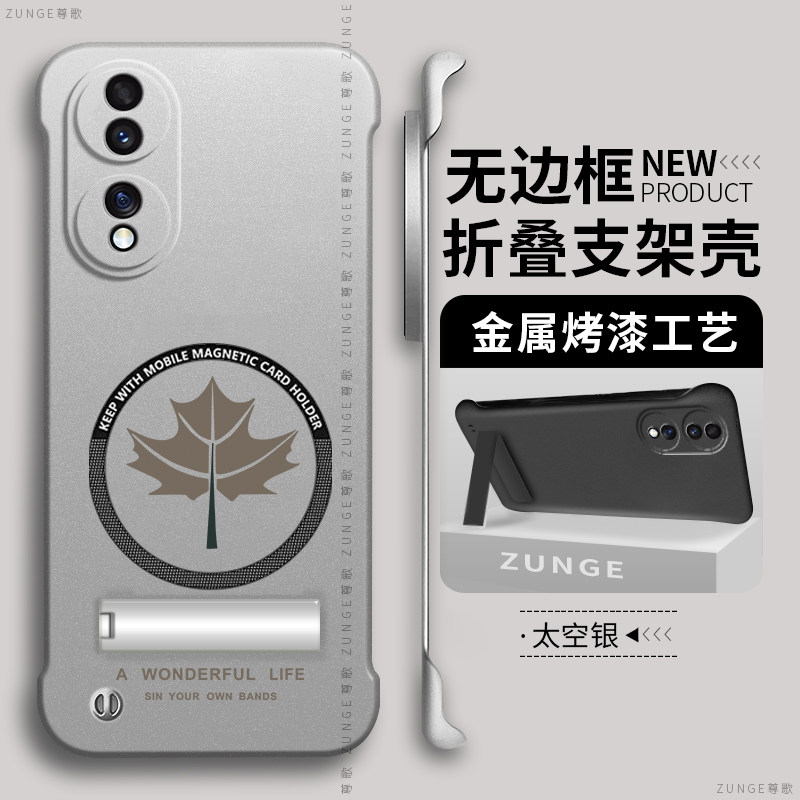 枫叶适用荣耀70手机壳荣耀60保护套简约honor50新款防摔荣耀30pro+磁吸硬壳v40折叠支架50se烤漆无边框por十