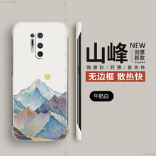 日落山峰适用一加8pro手机壳oneplus8保护套1+8磨砂硬壳无边框1加八创意1加8t男女oppo简约高档网红por限量版