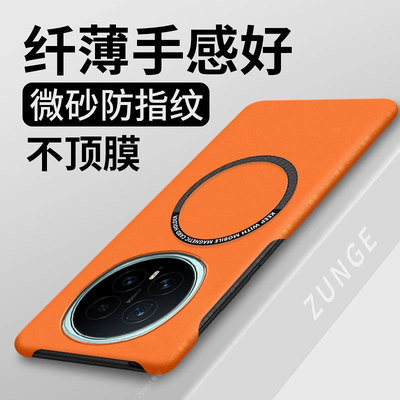 适用荣耀magic8手机壳magic7磁吸硬壳magic6pro半包边防摔magic5保护套创意maigc4简约por新款魔术3小众2高端