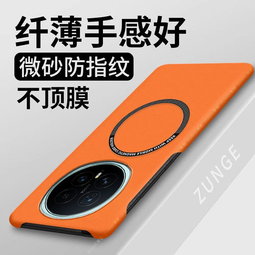 适用荣耀magic8手机壳magic7磁吸硬壳magic6pro半包边防摔magic5保护套创意maigc4简约por新款魔术3小众2高端