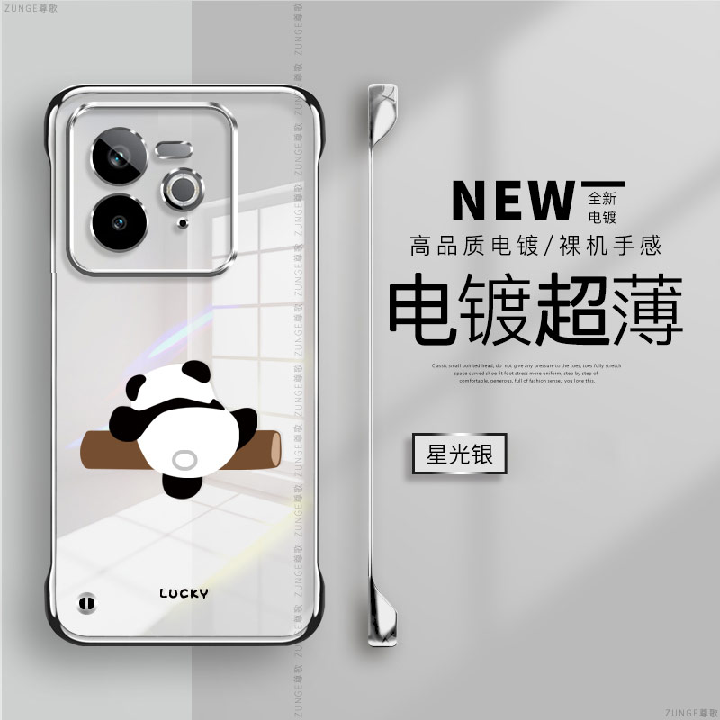 爬树熊猫适用realme真我gt7手机壳可爱gt7pro保护套gt6创意卡通真我gt5硬壳无边框por电镀透明neo5se防摔neo3