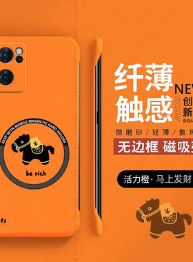 马上发财适用opporeno7手机壳reno7pro保护套oppo新年磁吸reno7se本命年新款0pp0无边框por硬壳卡通防摔过年