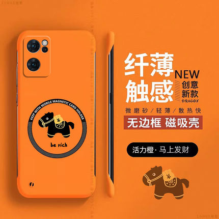 马上发财适用opporeno7手机壳reno7pro保护套oppo新年磁吸reno7se本命年新款0pp0无边框por硬壳卡通防摔过年