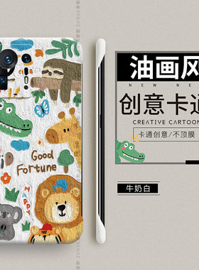 森林动物适用小米mix4手机壳mix4套civi4pro防摔mlx4情侣无边框civi3超薄civi2新款1s创意硬壳卡通cici限量版
