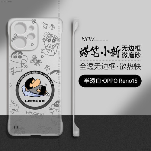 平躺小新适用opporeno15手机壳reno14pro套reno16防摔13卡通12硬壳11无边框oppo散热c磁吸reno10pro+透明9por