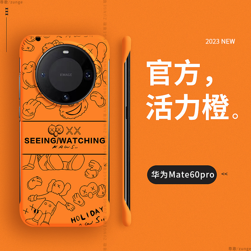 华为mate70硬壳潮牌无边框高级感