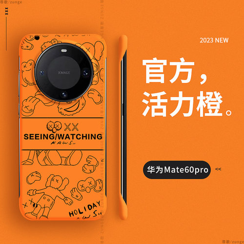 华为mate70硬壳潮牌无边框高级感