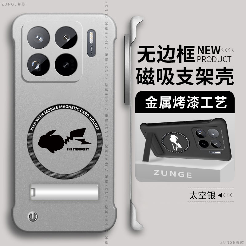 尊歌适用小米15spro手机壳mi15ultra套米14pro磁吸11折叠支架10无边框13新款卡通por烤漆12s防摔5g青春版x