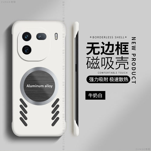 vivoiqoo12硬壳散热无边框透气