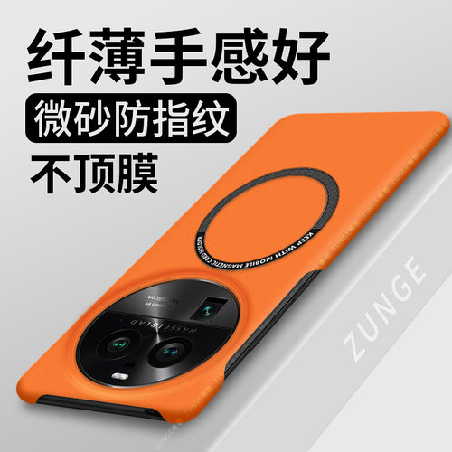 oppofindx6硬壳车载磁吸半包边