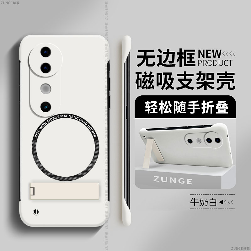 vivos19硬壳磁吸无边框折叠支架