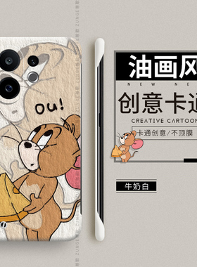 汤姆杰瑞适用vivos30promini手机壳s19卡通s18套防摔s20情侣s17无边框s16网红硬壳s15pro创意por男viv0女s12