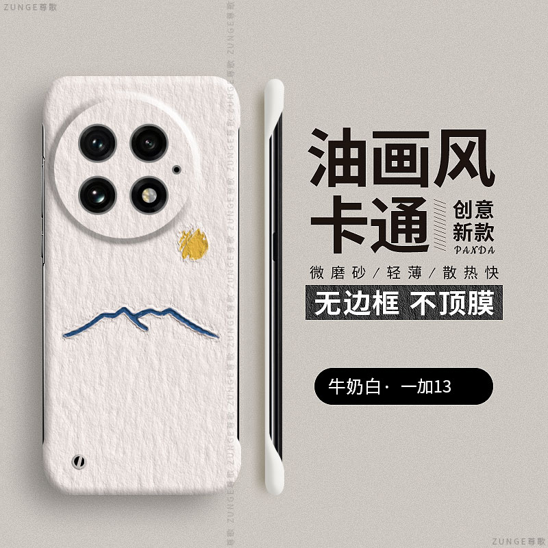 油画太阳适用一加13手机壳1+12防摔硬壳ace2pro保护套一家ace3新款十无边框por简约oneplus11情侣aec竞速版2V
