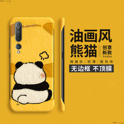 小米10硬壳油画风熊猫无边框创意