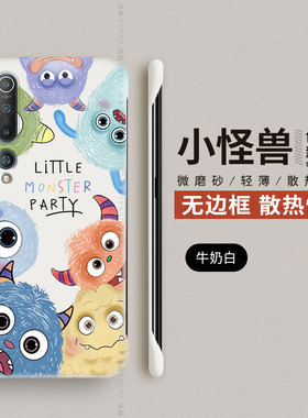 怪兽家族适用小米10手机壳新款小米10pro无边框防摔mi10s硬壳创意男女十青春版保护套至尊纪念版卡通可爱网红