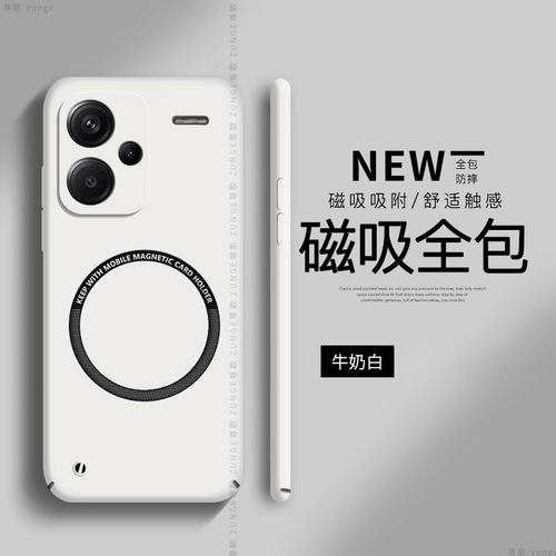 红米note13pro硬壳车载磁吸全包