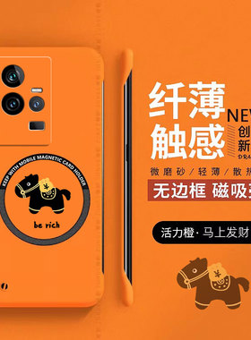 马上发财适用iqoo11手机壳iqoo11pro保护套iq0011s新年vivo磁吸爱酷11本命年新款无边框硬壳por创意卡通防摔