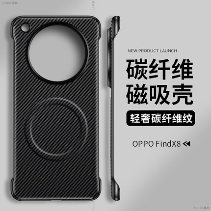 适用oppofindx8手机壳碳纤维x7ultra保护套findx6pro创意x8s+磁吸x7素皮无边框x8s简约0pp0凯夫拉防摔硬壳por