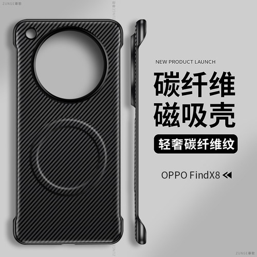 适用oppofindx8手机壳碳纤维x7ultra保护套findx6pro创意x8s+磁吸x7素皮无边框x8s简约0pp0凯夫拉防摔硬壳por