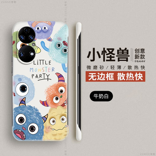 华为p50pro硬壳怪兽家族无边框