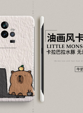 水豚适用iqoo11手机壳新款iqoo11pro保护套无边框vivoiqoo11s个性防摔硬壳iq00男女生vivo爱酷11S情侣pro卡通