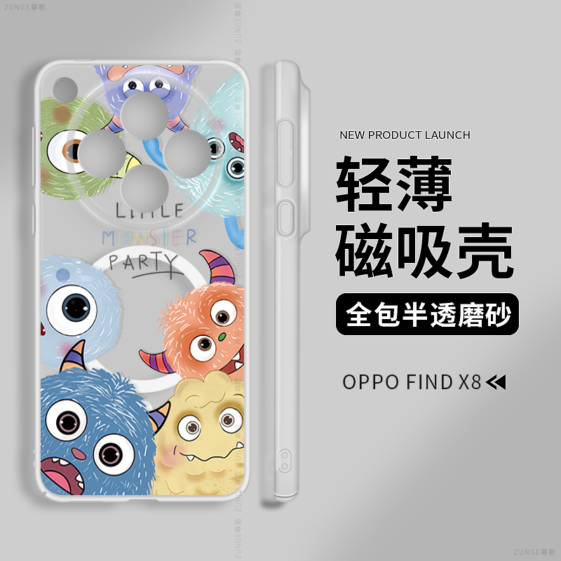 小怪兽适用oppofindx8手机壳卡通x7ultra套可爱findx8s+内置磁吸findx6pro创意x8s全包冰雾硬壳0pp0防摔por