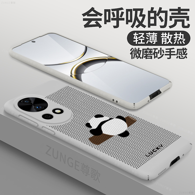 熊猫适用华为nova12ultra手机壳透气新款nova12pro保护套nova13防摔创意卡通nova12全包硬壳por蜂窝散热nove